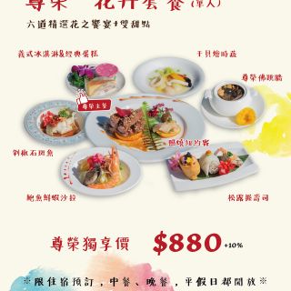 2026新花卉餐DM_880_工作區域 1